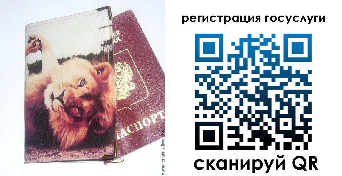 прописка штамп в Торжоке