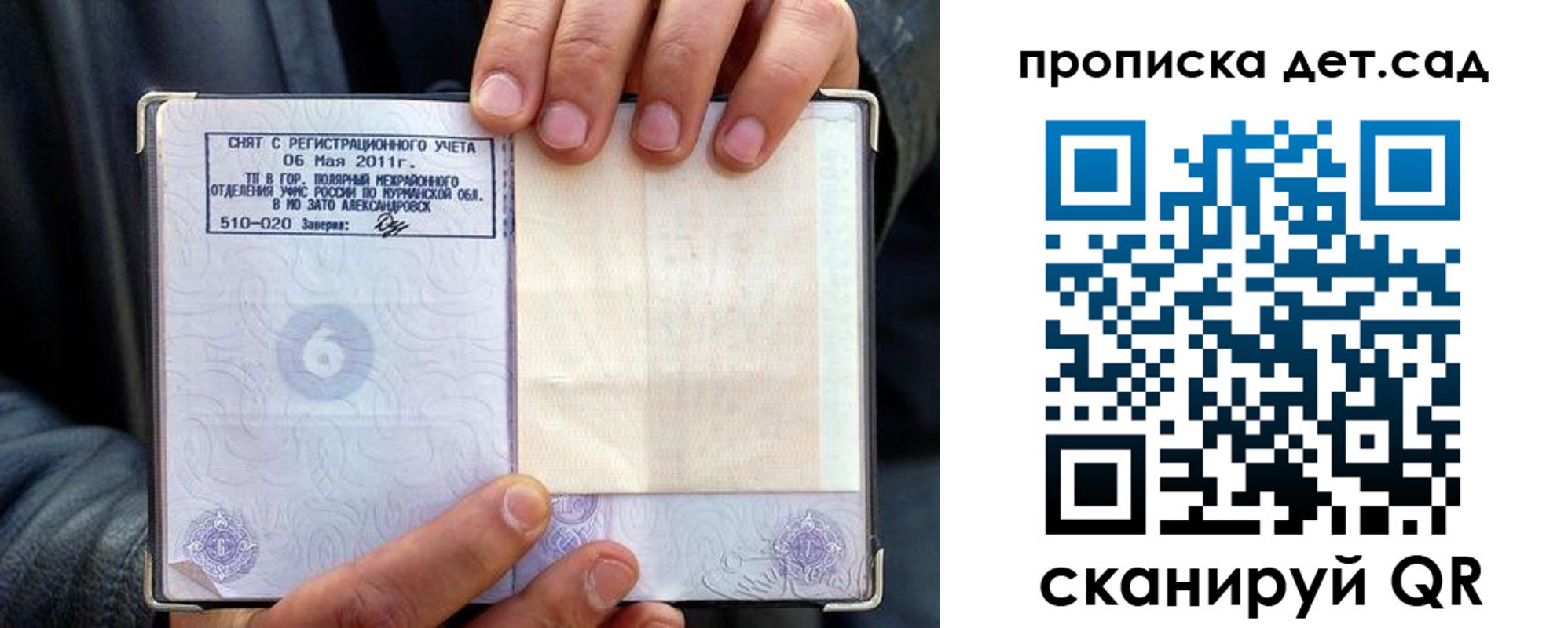 временная регистрация собственник в Торжоке