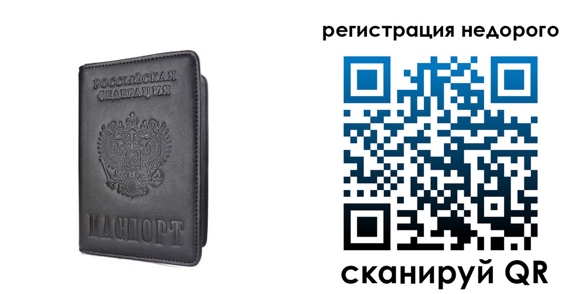 временная регистрация для школы в Торжоке