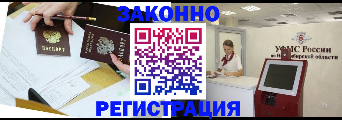 временная регистрация адрес в Торжоке