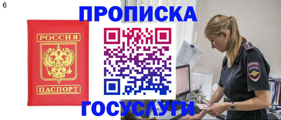 пропишу в квартире в Торжоке