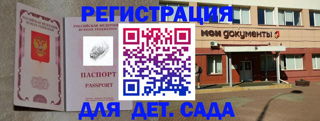прописка регистрация в Торжоке