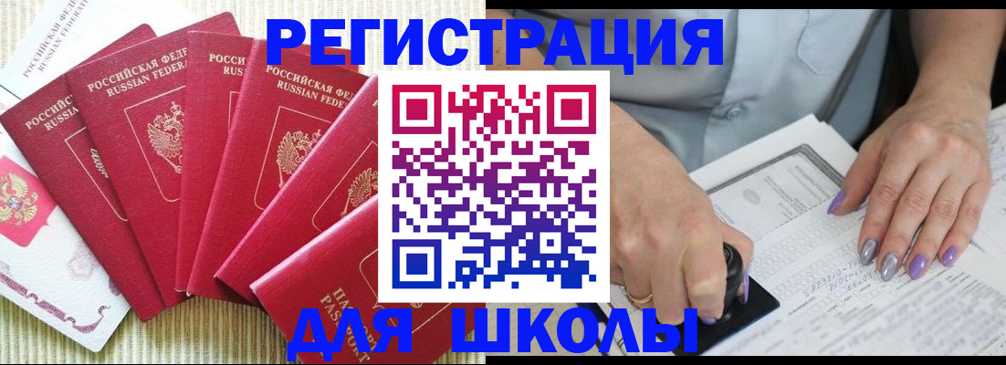 временная регистрация в квартире в Торжоке